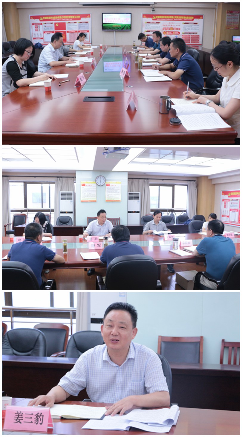 集團公司工會主席姜三豹一行到皖墾種業(yè)調(diào)研種業(yè)體制改革推進情況