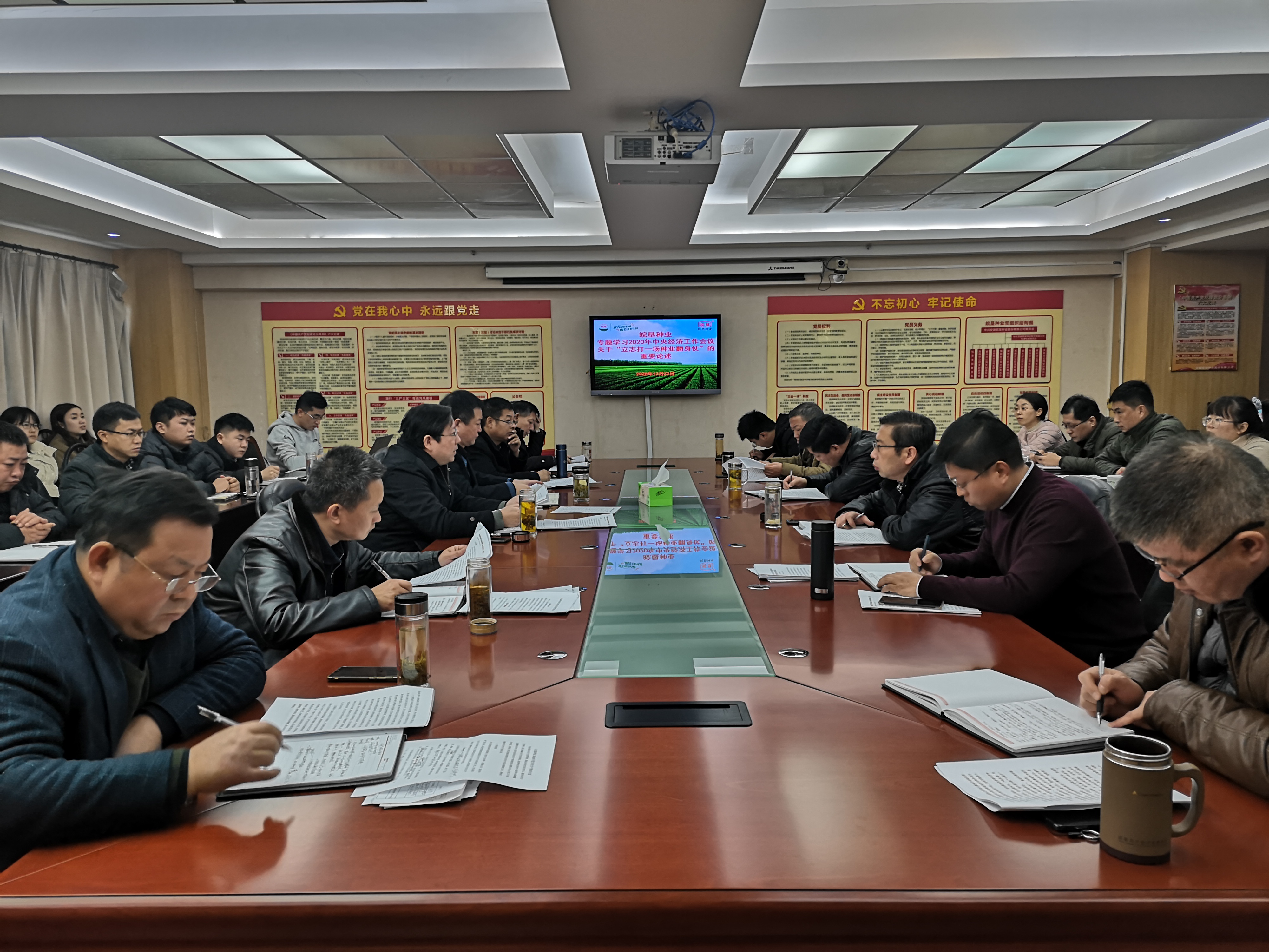 ?皖墾種業(yè)召開專題會議學習2020年中央經(jīng)濟工作會議關于“解決好種子和耕地問題”的重要內(nèi)容
