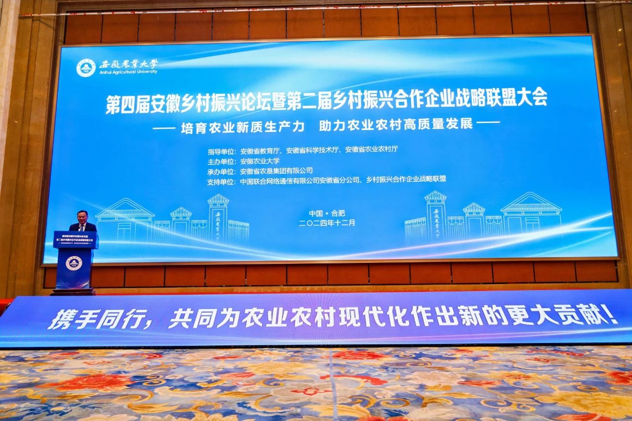全省鄉(xiāng)村振興論壇上，農(nóng)墾集團(tuán)驚艷亮相！